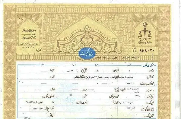 سند 6 دانگ یا کارتکس پروژه های پذیره نویسی