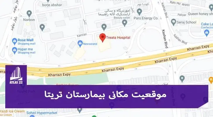موقعیت مکانی بیمارستان تریتا | دسترسی به بیمارستان تخصصی تریتا واقع شده در منطقه 22 تهران