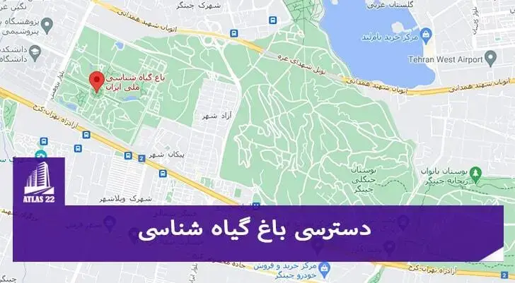 دسترسی به باغ گیاه شناسی | نقشه باغ گیاه شناسی
