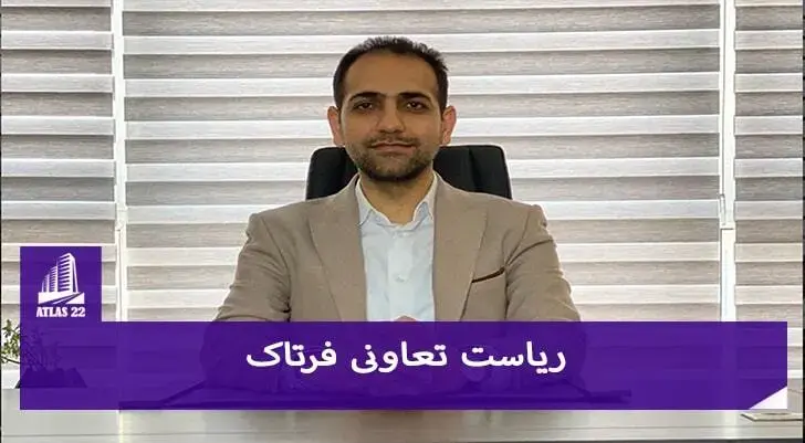 یکی از گزینه های بسیار عالی را می توان تعاونی افق فرتاک دانست.