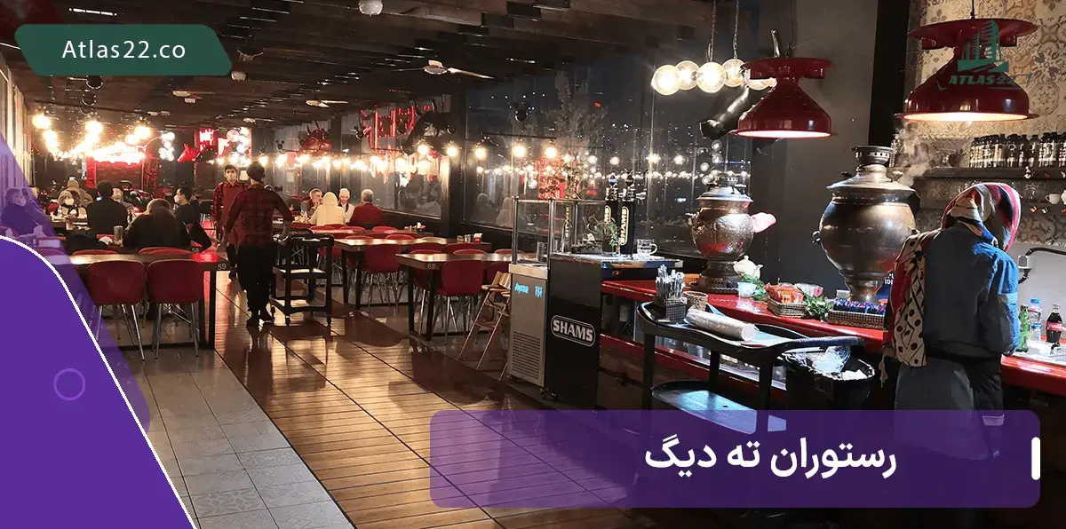 رستوران ته دیگ در بام لند | رستوران سنتی در تهران