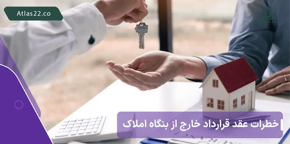 عقد قرارداد ملک