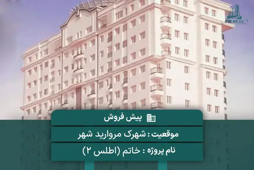 پروژه خاتم