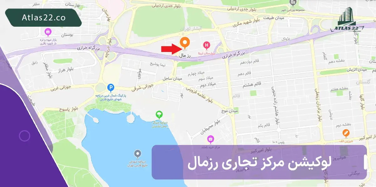 لوکیشن رزمال