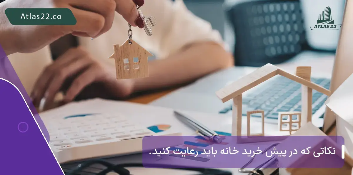 مشخصات ملک و طرفین قرارداد به طور مشخص قید کنید!