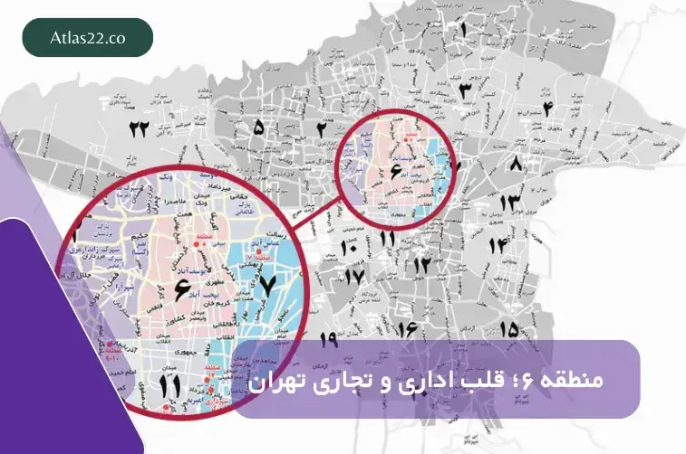 منطقه ۶؛ قلب اداری و تجاری تهران
