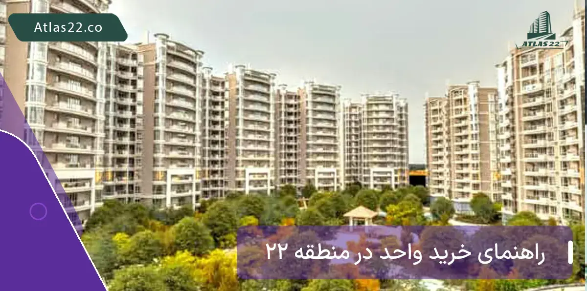 قیمت و ارزش گذاری املاک