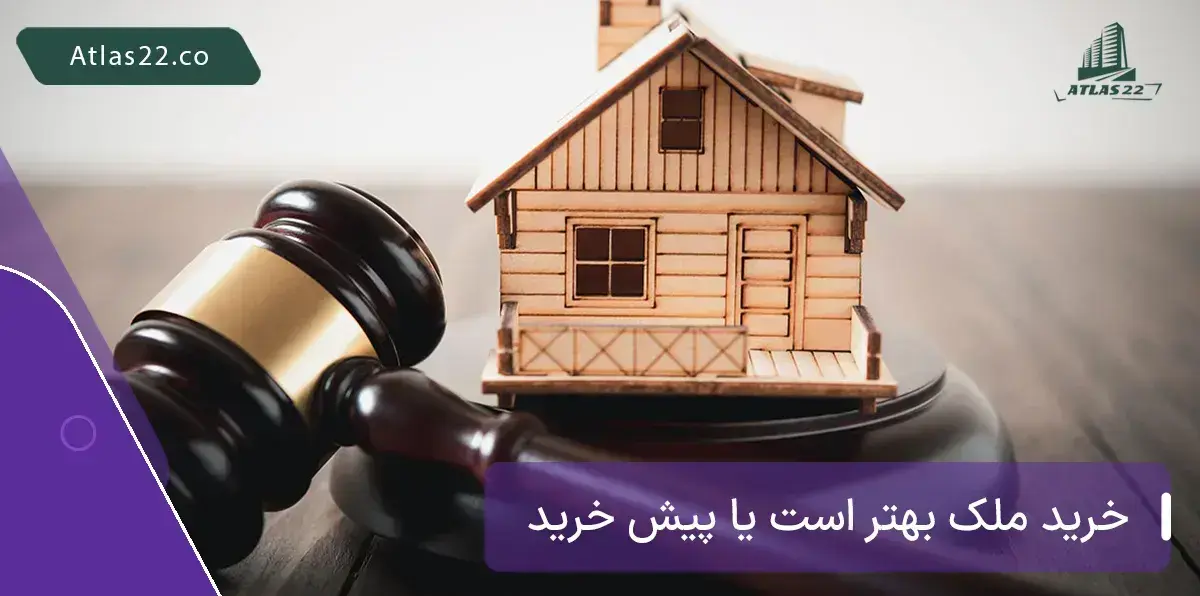 نیازهای خریداران خانه