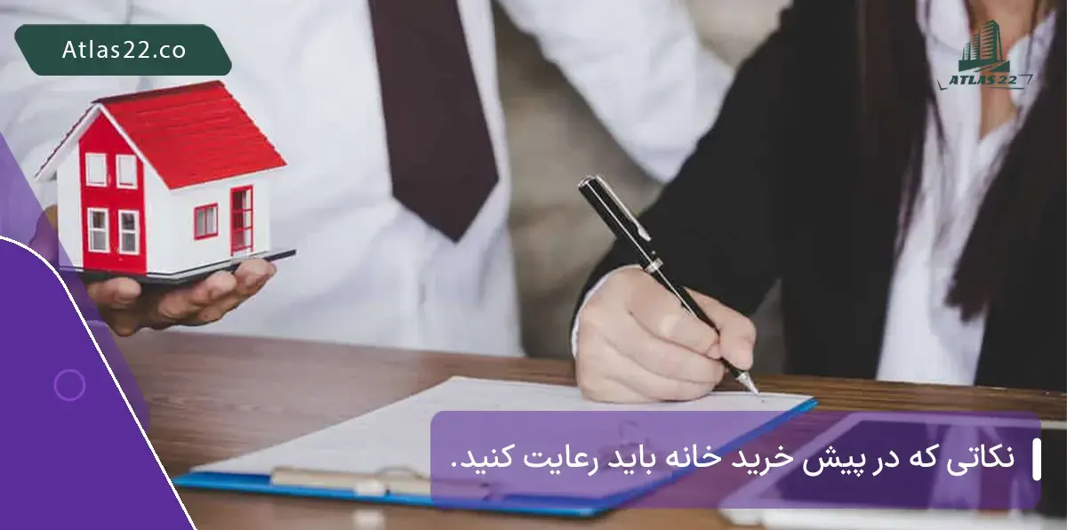 نحوه پرداخت نهایی را در نظر داشته باشید!
