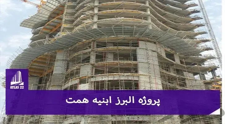یکی از نکاتی که باید در هنگام خرید پروزه ها دقت کنید اعتبار پروژه ها می باشد، پروژه های تعاونی انبیه همت بسیار زیاد می باشد.