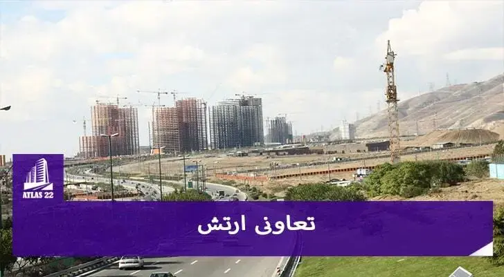 این تعاونی می تواند در زمینه پیش خرید واحد خدمات رسانی کند.