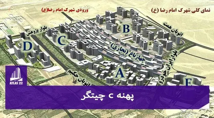 نقشه پهنه های چیتگر | پروژه چیتگر ارتش پهنه c