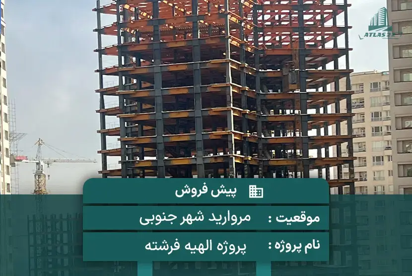 پروژه الهیه فرشته F7-F8