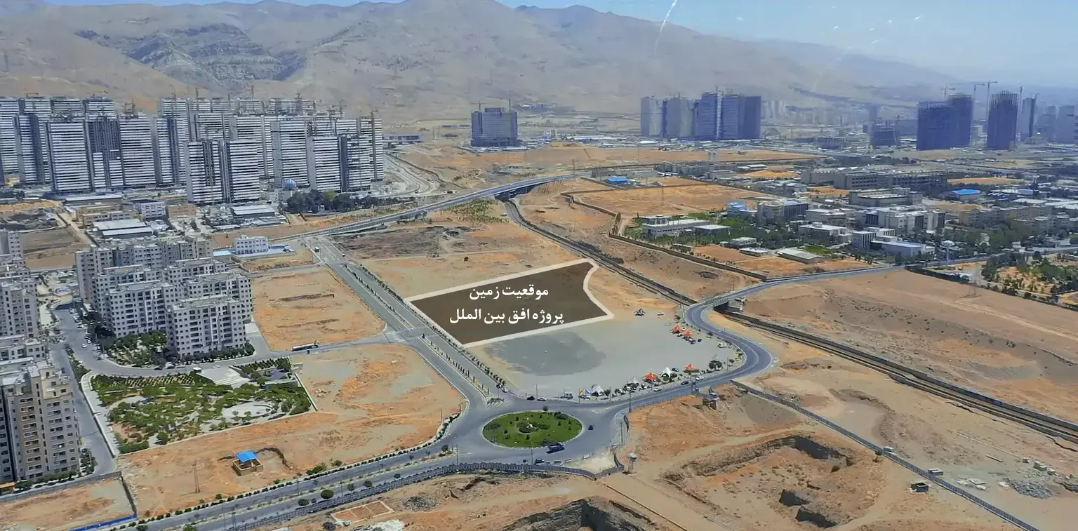 پروژه افق بین الملل