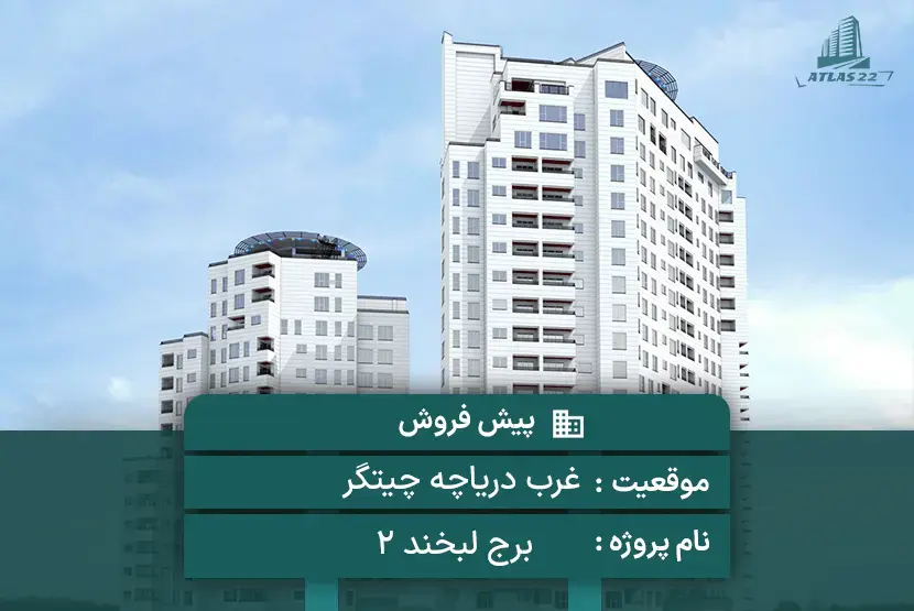 پروژه لبخند 2