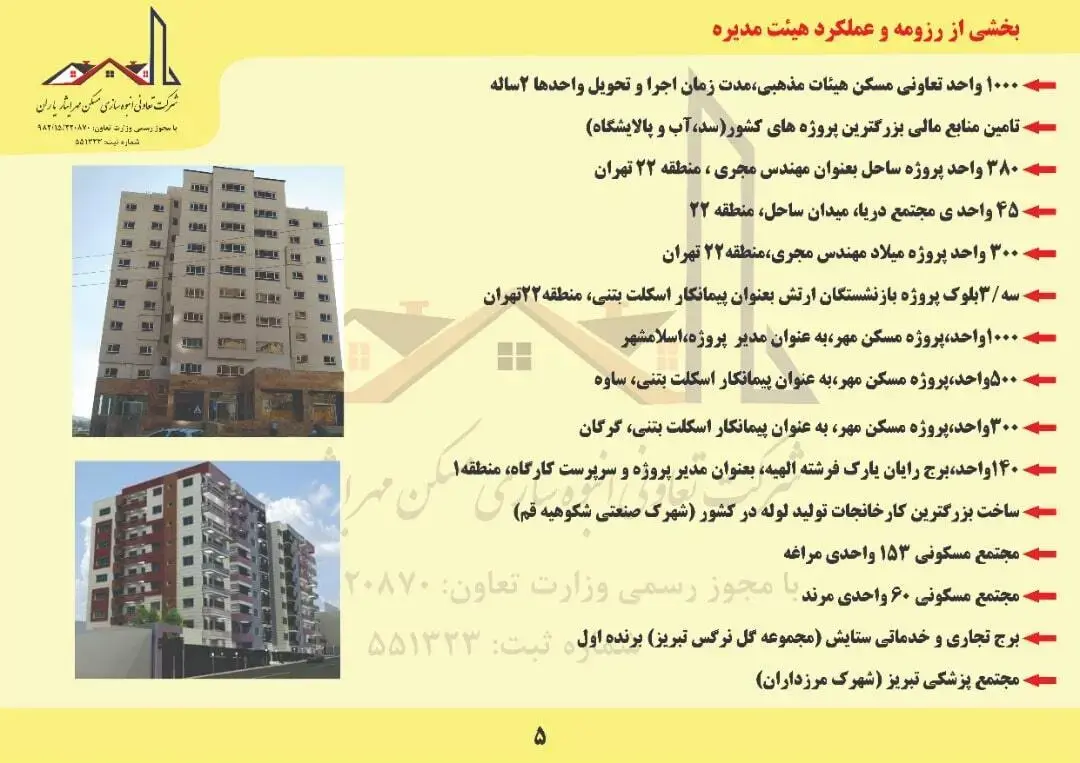 پروژه یاران 