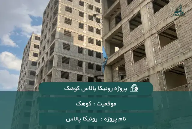 پروژه بانک کشاورزی تهران