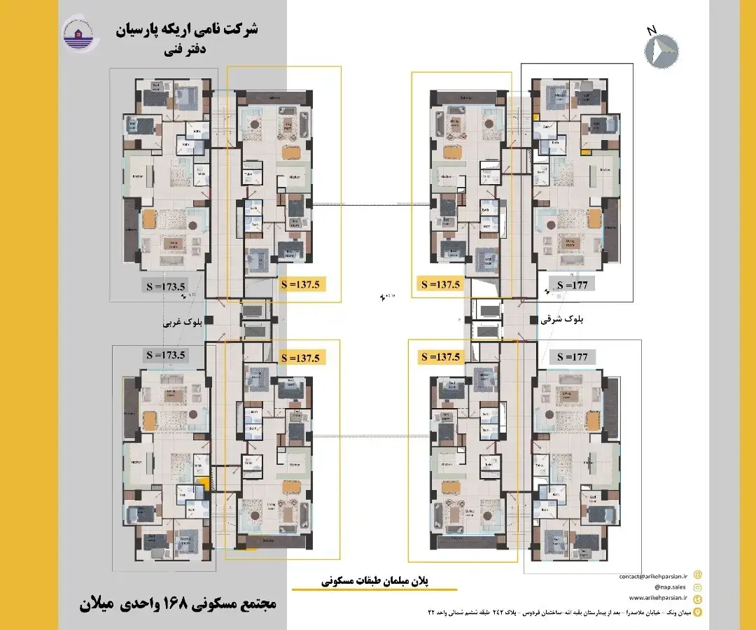 پروژه میلان (بقیه الله 3) اردستانی 