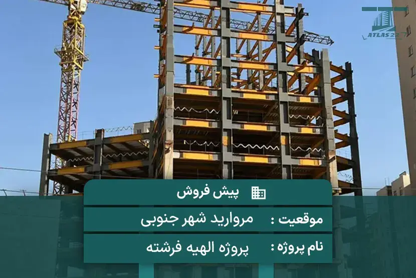 پروژه الهیه فرشته F7-F8