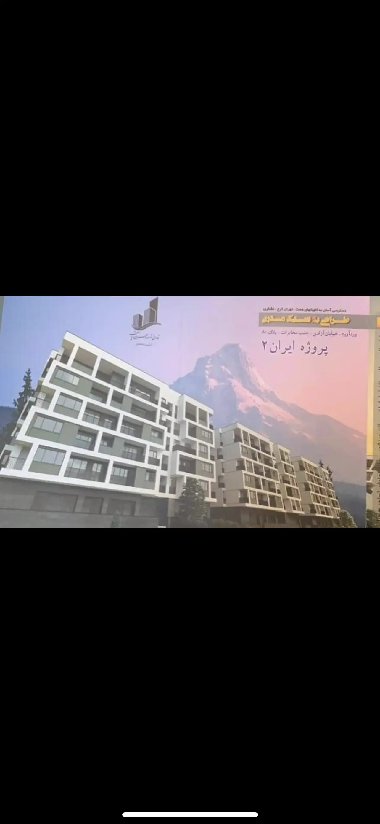 پروژه ایران 2 سپاشهر 