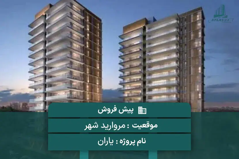پروژه یاران 