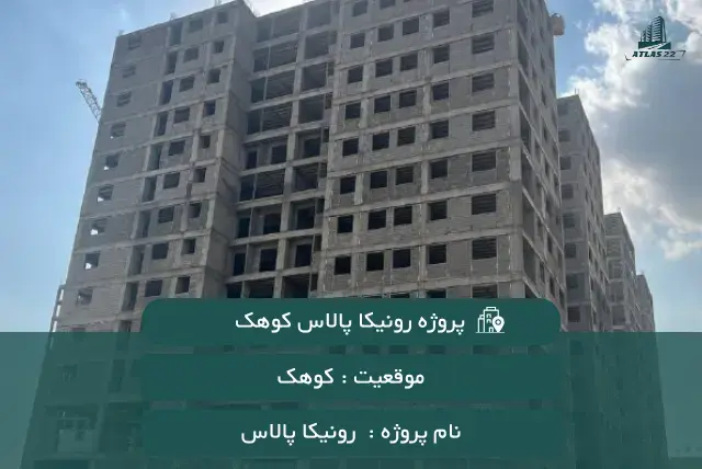 پروژه بانک کشاورزی تهران