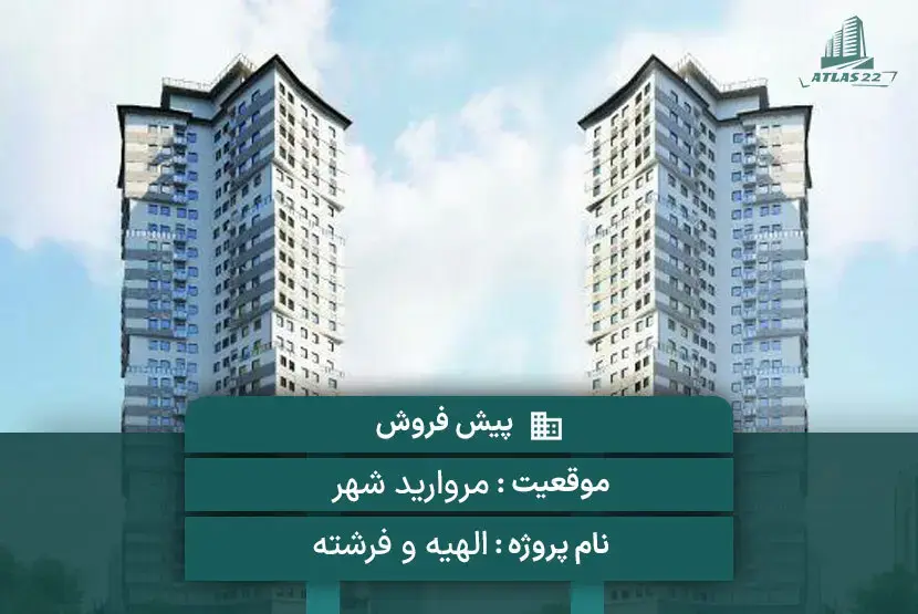 پروژه الهیه فرشته F7-F8