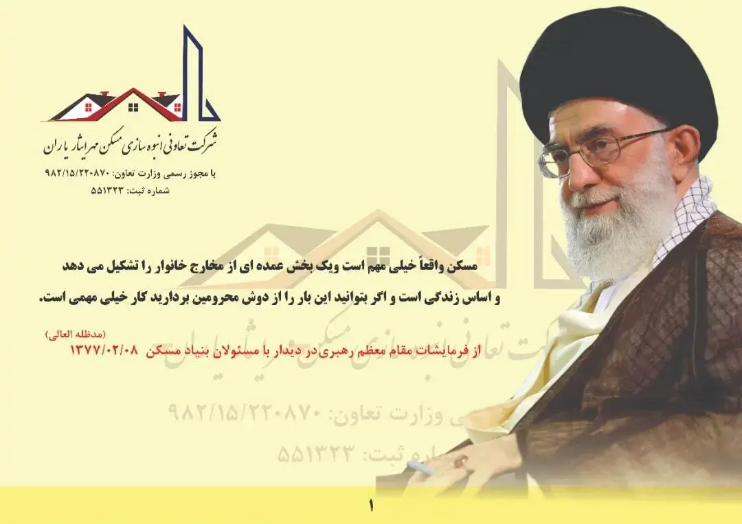 پروژه یاران 