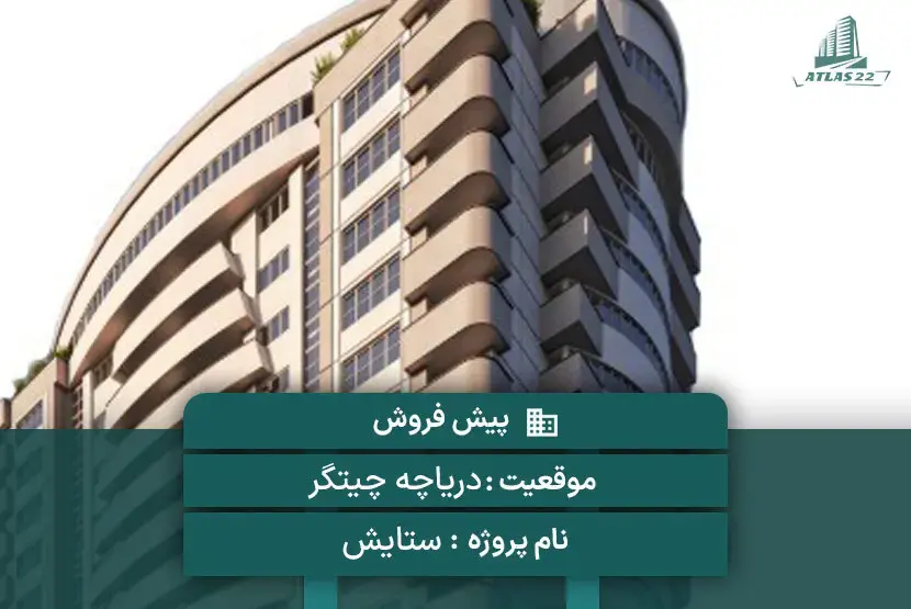 پروژه آکاش 