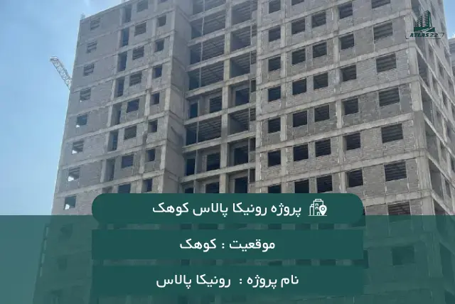 پروژه بانک کشاورزی تهران